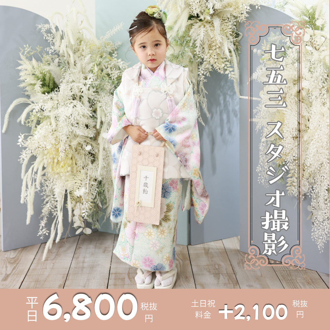 七五三スタジオ撮影